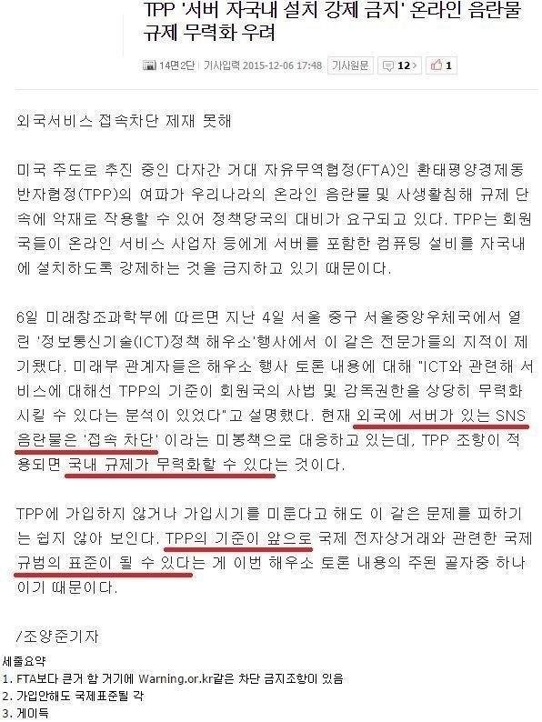 한국에 인터넷 자유주의가 오고있다 | 인스티즈